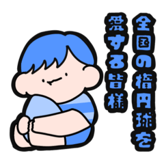 [LINEスタンプ] ラグビーすきな男の子（青）