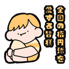 [LINEスタンプ] ラグビーすきな男の子（黄色）