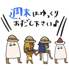 [LINEスタンプ] エジプトの梅雨・初夏(日常)★pocaママ