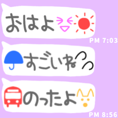 [LINEスタンプ] 懷かしい！平成☆吹き出し♪