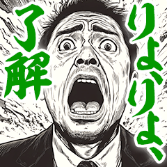 [LINEスタンプ] テンパったサラリーマン