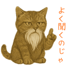 [LINEスタンプ] しぶねこ、ひげにゃん1