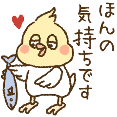 [LINEスタンプ] オカメインコ●´∀`●No.02