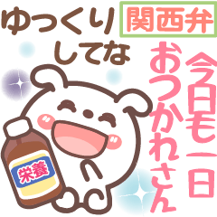 [LINEスタンプ] 関西弁❤️日常会話❤表情豊かいぬ？挨拶長文