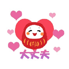 [LINEスタンプ] さゆりんの幸福♡動くトキメク笑顔だるま