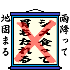 [LINEスタンプ] まちがい ことわざ 【ア行 ①】ブルー