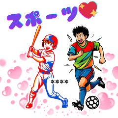 [LINEスタンプ] 野球とサッカー（文字入れ観戦用）