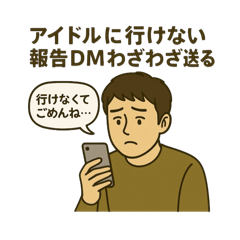 [LINEスタンプ] ネタのつもりが悪口集