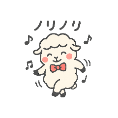 [LINEスタンプ] 癒やしと元気のふわふわひつじ