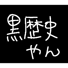 [LINEスタンプ] 色々だぁあ