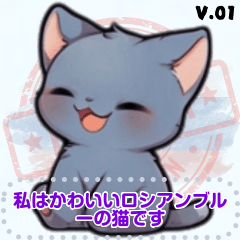 [LINEスタンプ] ロシアンブルーキャット - 日常使い (J1)
