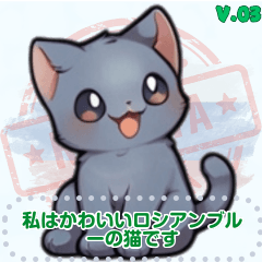 [LINEスタンプ] ロシアンブルーキャット - 生活用語（J3）