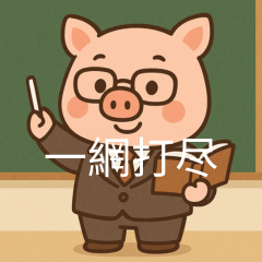 [LINEスタンプ] 個性派教師スタンプ！9