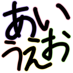 [LINEスタンプ] 手書き風♡ひらがな①