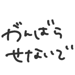 [LINEスタンプ] やる気のないスタンプ～ベーシック～