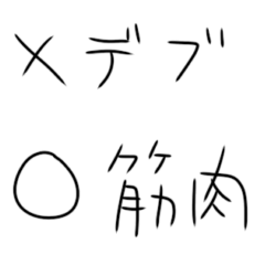 [LINEスタンプ] 相撲しかないスタンプ