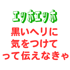 [LINEスタンプ] エッホエッホスタンプ・都市伝説編