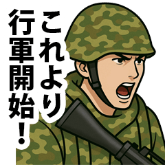 [LINEスタンプ] 陸上自衛隊のLINEスタンプ12