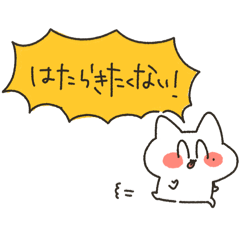 [LINEスタンプ] えぶりでいネコ