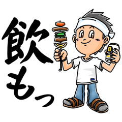 [LINEスタンプ] 今日はキャンプに行こう！