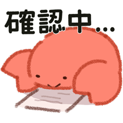 [LINEスタンプ] かにくんのスタンプ（お試し版）
