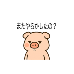 [LINEスタンプ] 無愛想な豚
