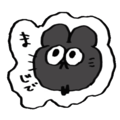 [LINEスタンプ] ●くろぴょんのいろいろスタンプ