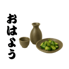 [LINEスタンプ] 酒と肴とスタンプと。