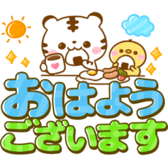 [LINEスタンプ] ホワイトタイガー♡カラフルでか文字