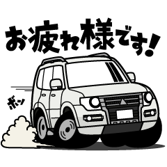 [LINEスタンプ] 大好き！砂漠のキング4WD2