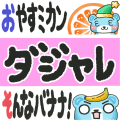 [LINEスタンプ] 省スペース♡クマのダジャレ『そらクマ』