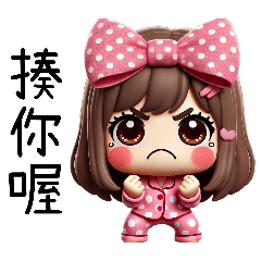 [LINEスタンプ] 点点パジャマガール（修正版）