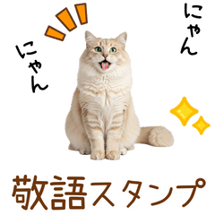 [LINEスタンプ] 敬語のサイベリアンスタンプ