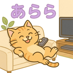 [LINEスタンプ] 我妻の裏の顔