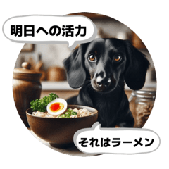 [LINEスタンプ] ラーメン大好きすぎる犬達の哲学コメント