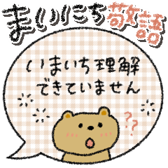 [LINEスタンプ] 【敬語】毎日使える♡落ち着いた♡くま