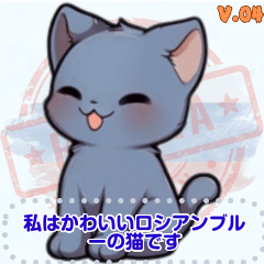 [LINEスタンプ] ロシアンブルーキャット - 生活用語（J4）