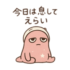 [LINEスタンプ] ウト星人のだらけ肯定スタンプ