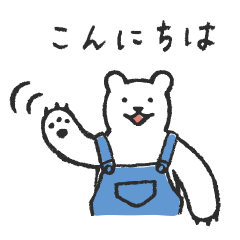 [LINEスタンプ] あのくま（米農家ver.）