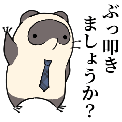 [LINEスタンプ] なんか敬語 てぬきのたぬき