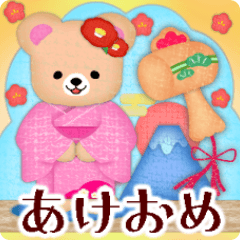 [LINEスタンプ] 毎年使える♡年末年始/ふんわりくまたん5