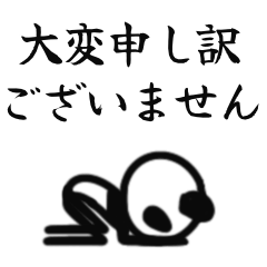 [LINEスタンプ] ■スタイリッシュパンダ★働く！社会人！