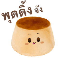 [LINEスタンプ] ぽってり プリン ちゃん 【タイ語】