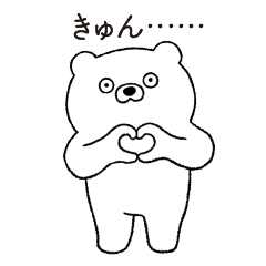 [LINEスタンプ] 大好きな恋人に嫉妬するクマさん