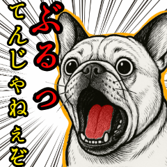 [LINEスタンプ] ふれんちぶるの叫び【敬語・日常挨拶】