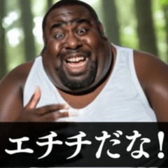 [LINEスタンプ] ⚫[動く！！]毎日使えるデブ外国人 面白い煽り