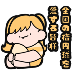 [LINEスタンプ] ラグビーすきな女の子（黄色）