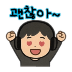[LINEスタンプ] 男の子②韓国語ver.