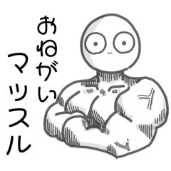[LINEスタンプ] 〇〇さんシリーズ第1弾
