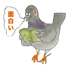 [LINEスタンプ] めもっ太君鳩と遊ぶ1